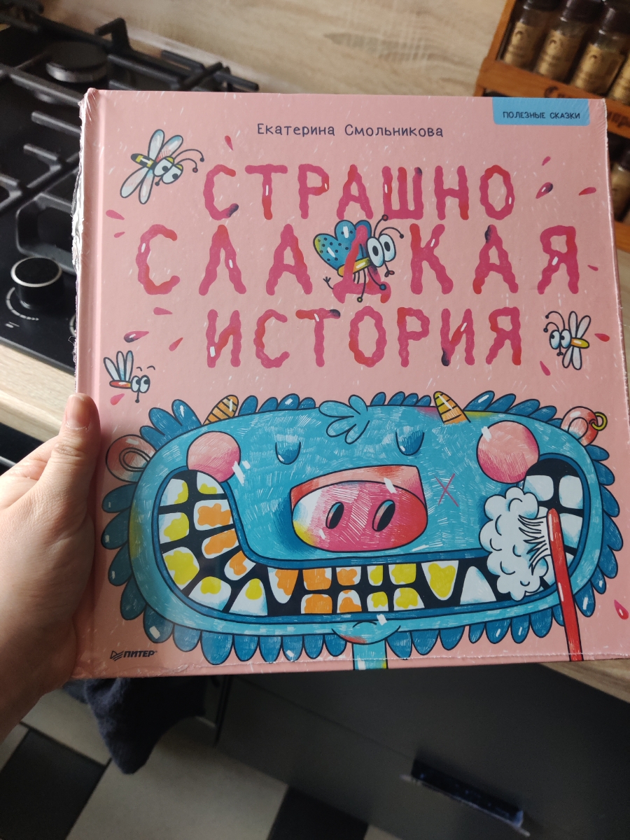 Большая,красивая книжка.
Хорошо упакованна.