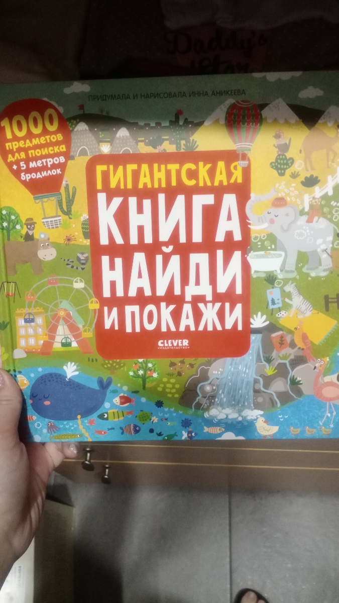 Очень классная книга