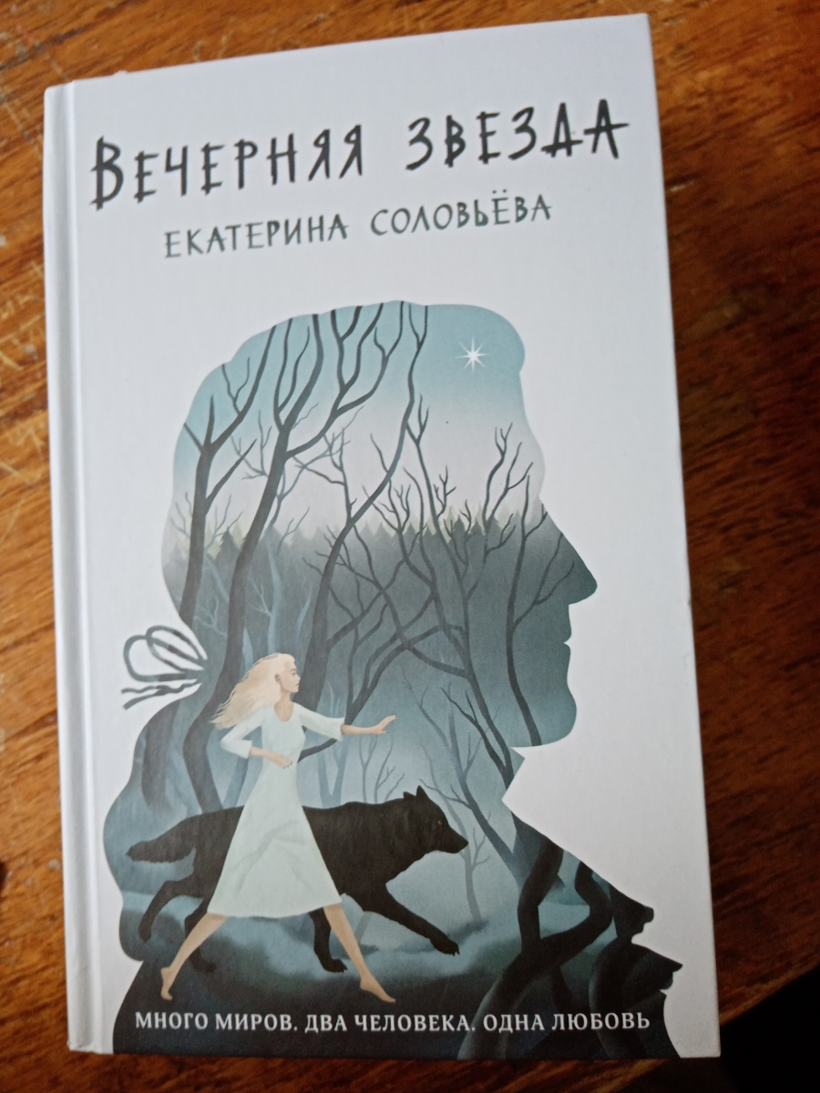 Книга стоит своих денег, так как брала я её по скидке для своей подруги. Но обидно, что она пришла слегка помятая в районе корешка. В остальном выглядит неплохо.