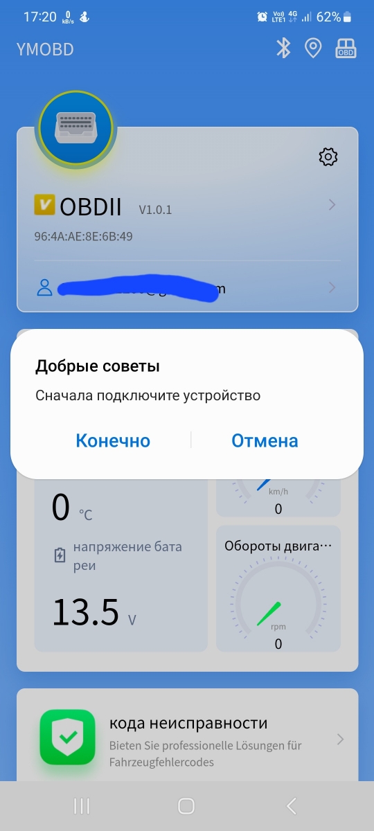 Ваз 2115 2005 года. Приложение находит устройство а вот сканер не может к машине подключиться. В сервисе подключаются а этот - нет.