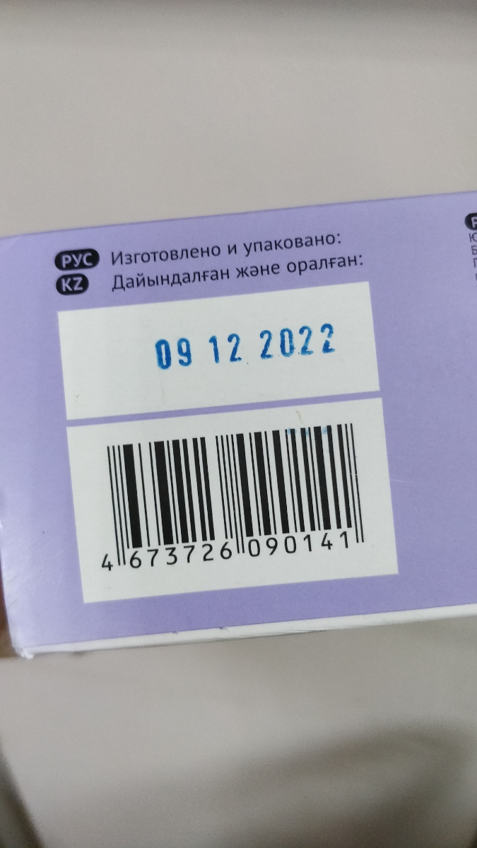 Сейчас апрель 2024. Смесь пришла от декабря 2022 года. Выпить нужно успеть 2 упаковки за 2 месяца. Но дети не стали её пить совсем. Не рекомендую