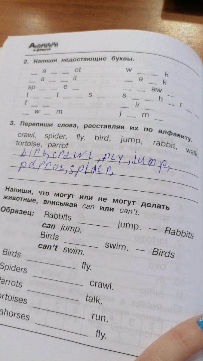 Не рекомендую продавца. Тетрадь пришла с частично решенными заданиями и ладно бы верно, но решал видимо двоечник. Будьте внимательны, проверяйте товар сразу.