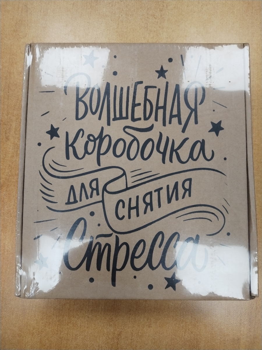 Покупала в подарок. Внешне вроде всё целое. Упаковка не нарушена.