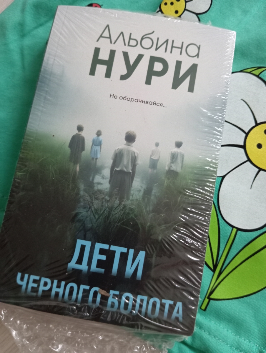 Хорошая книга