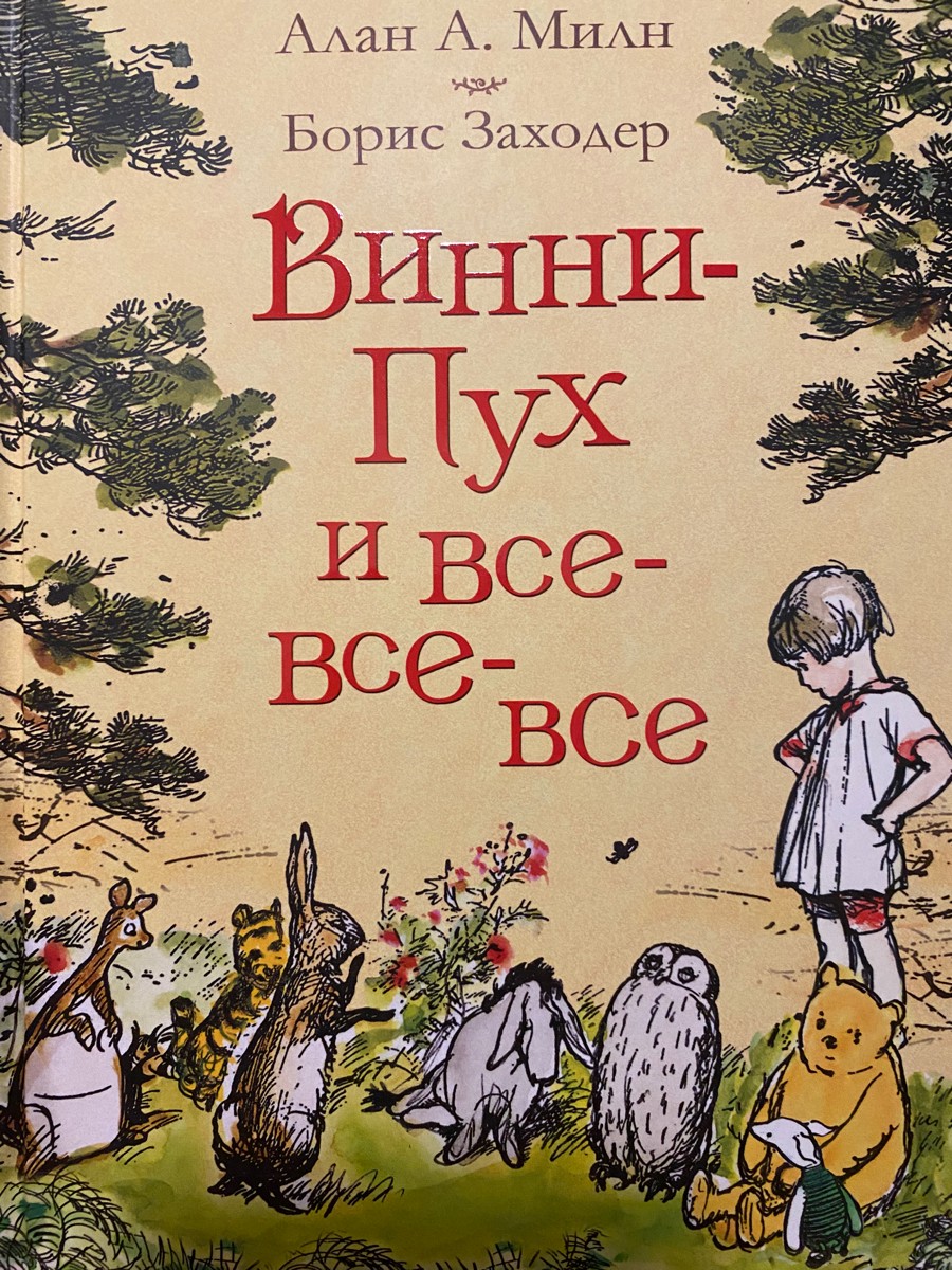 Великолепные иллюстрации, буквы не мелкие, есть буква Ё.