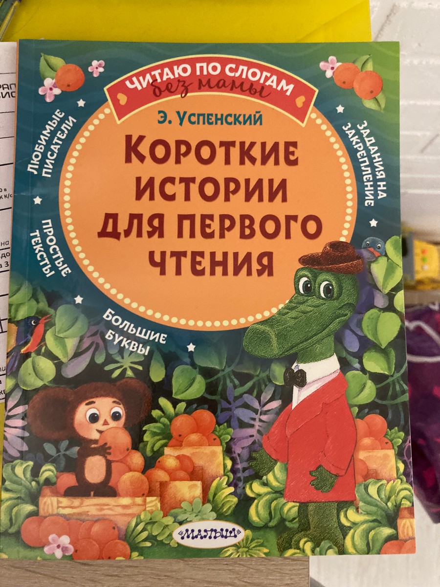 Хорошая книга,есть даже задания