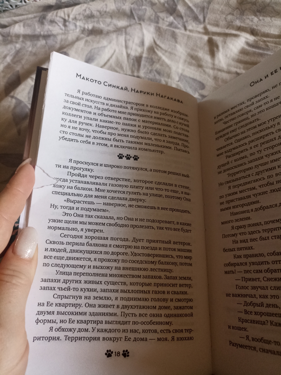 Книга быда запечатана в пленку, но вскрыв ее, листы книги были в клею, страницы склеенные. Хотелось бы что бы продавец внимательнее осматривал то что отправляет!