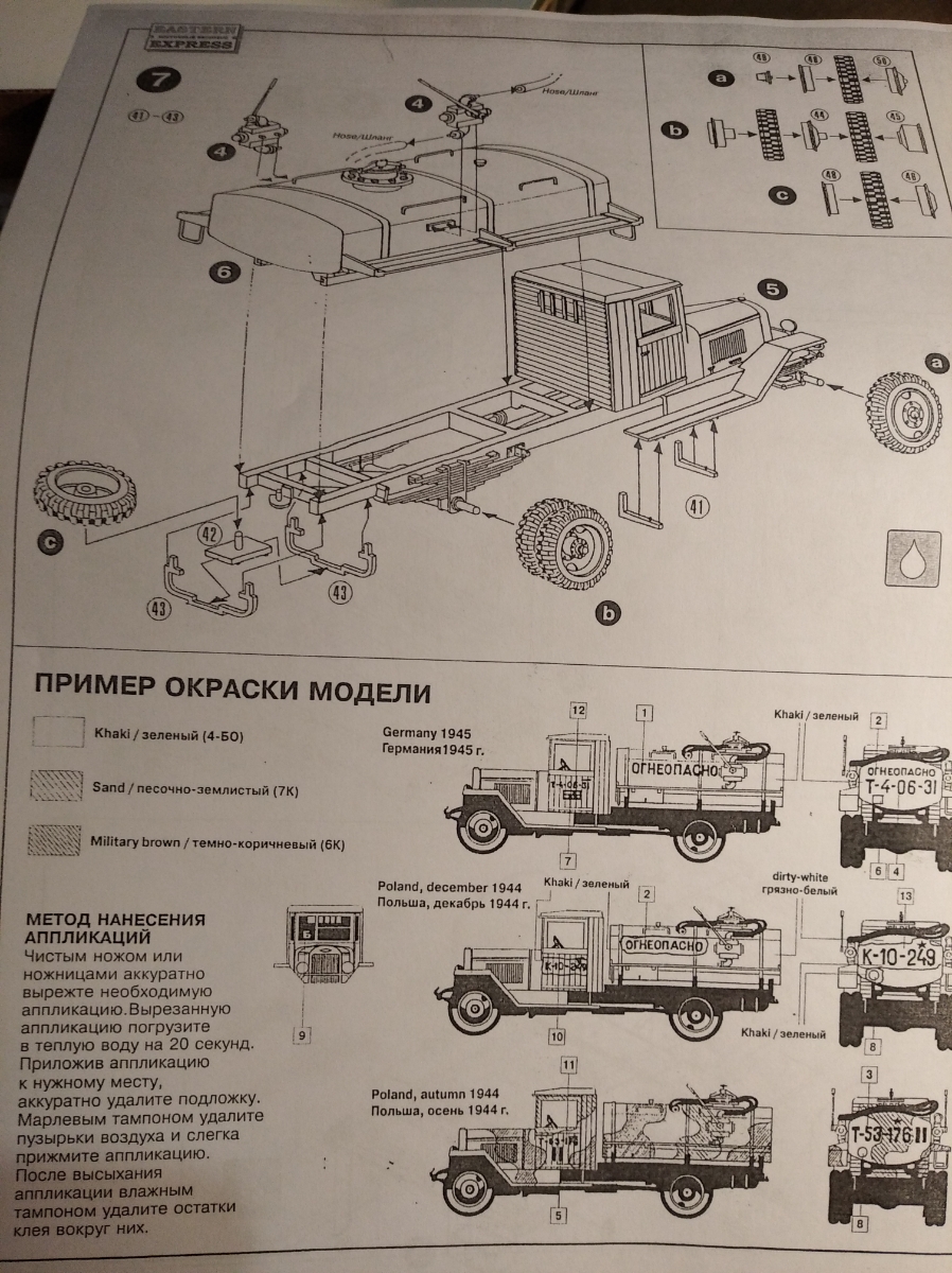 упаковка отлично, все целое, модель без облоя, все на фото, как соберу отпишусь по сборке. Дополняю: качество не хуже чем у звезды, собирается интересно, советую.