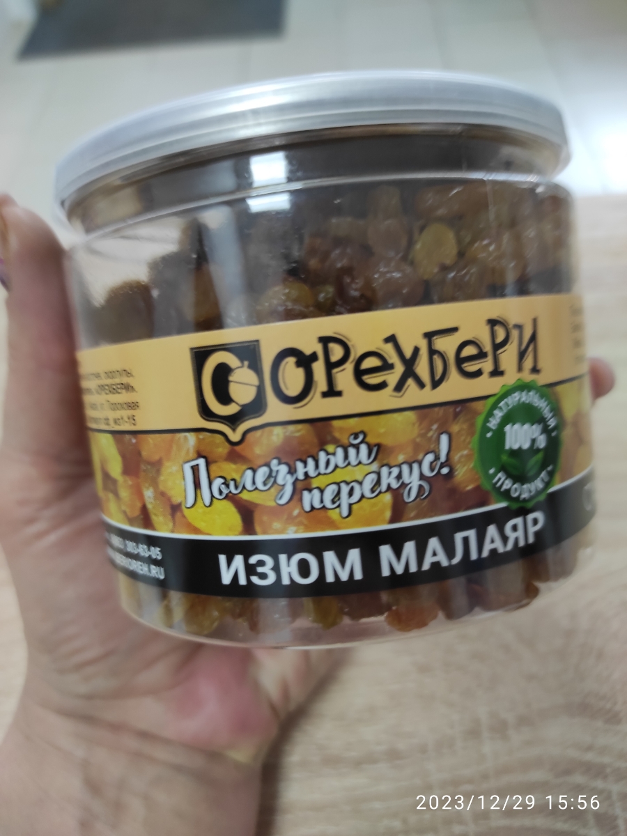 Благодарю продавца, за хорошее отношение к покупателям! Всё отлично упаковано и доставлено вовремя 👍! Хороших вам покупателей!