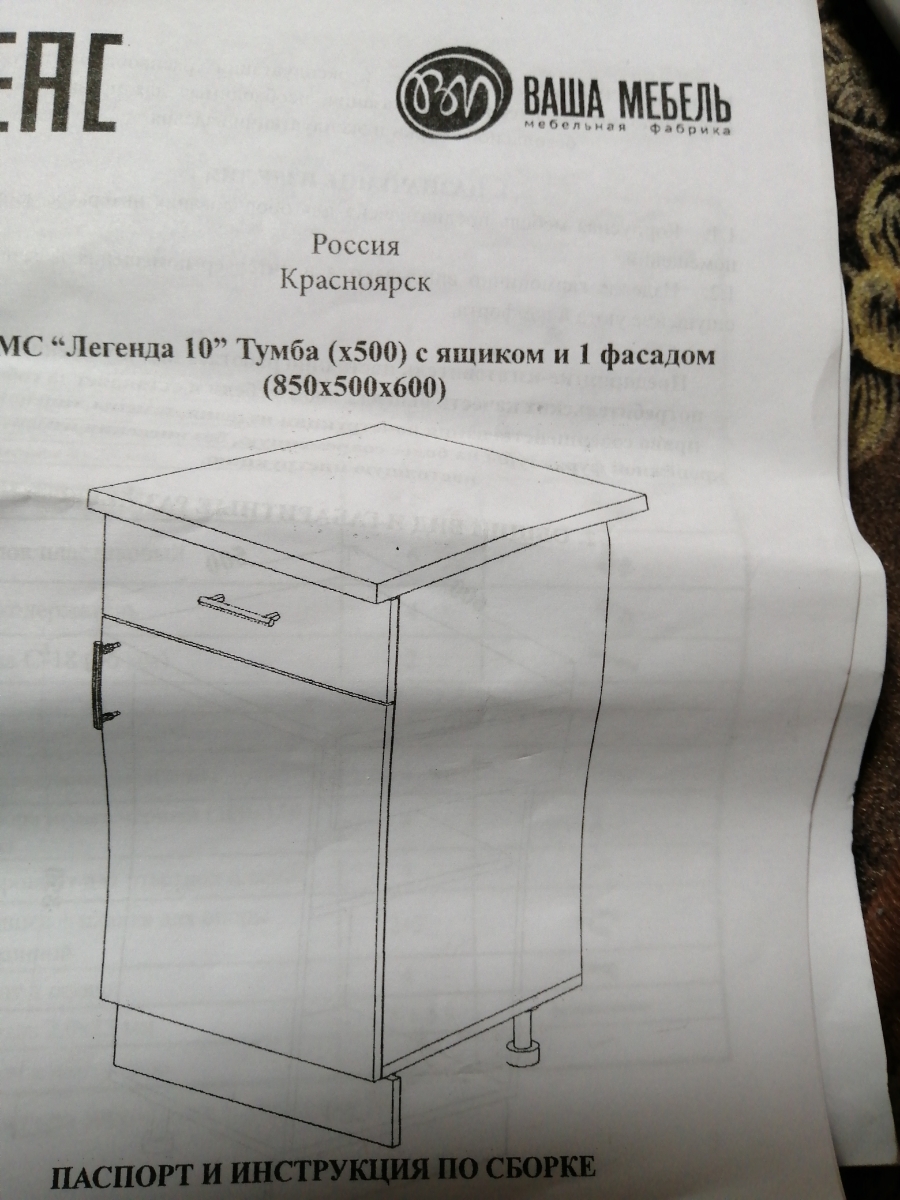 Пришёл не тот шкаф, узнали, после вскрытия упаковки, позже срока возврата. Жаль, что Озон на упаковке мебели не прикладывают рисунок модели, разница в цене, то же значительная.