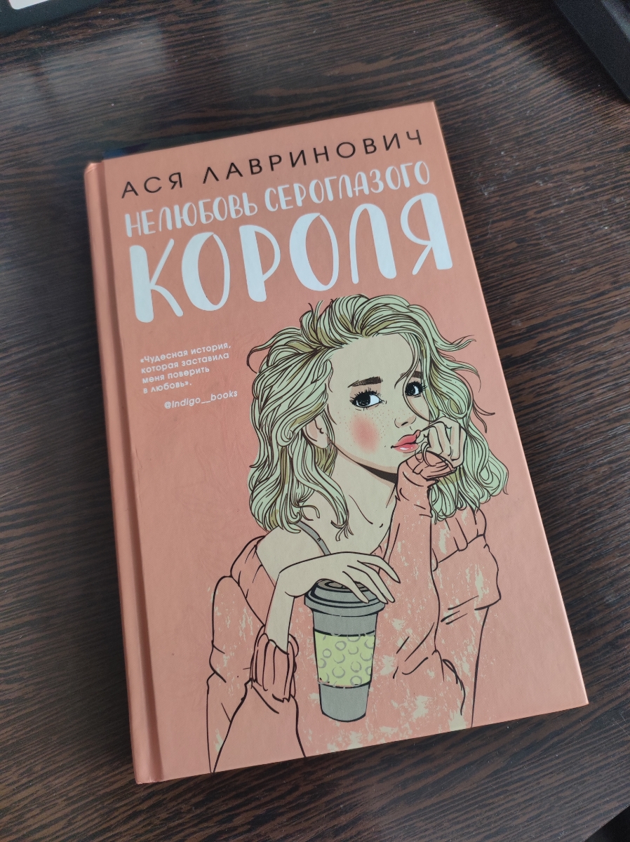 хорошее качество, книга в отличном состоянии, все устраивает, все супер)