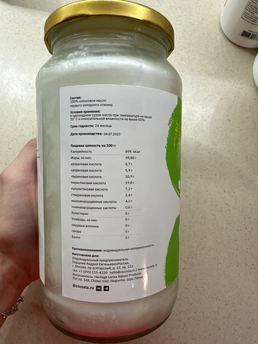 Прогорклый вкус хотя срок годности не вышел