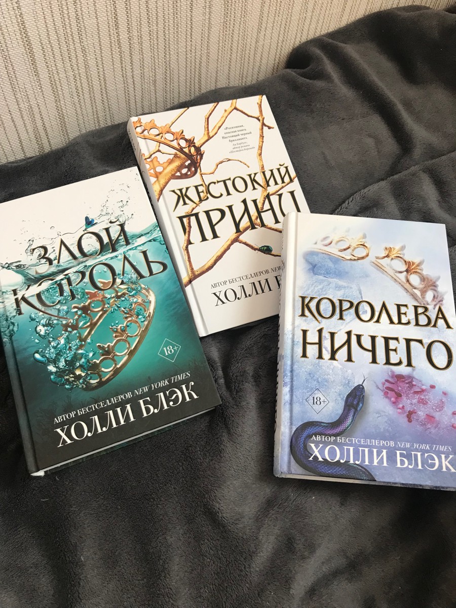 Книги прекрасные😍 пришли в хорошем состоянии🥹 спасибо огромное!!!!!