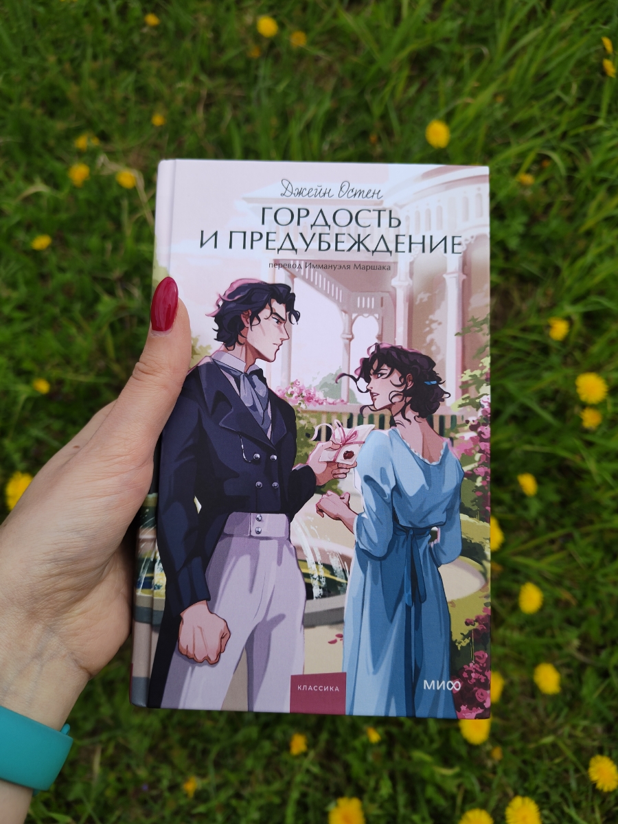 Книга пришла в прозрачной пленке, все целое. Оформление потрясающее!