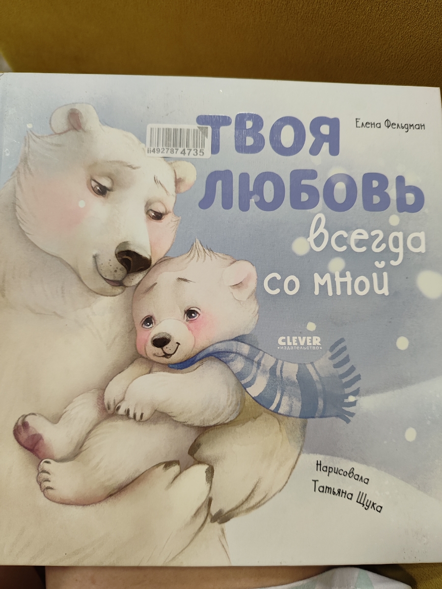 Отличная книга, но к сожалению была абсолютно без упаковки. Грязная, сзади полоса нарисованная ручкой, наклейка "озон" прям на ней. 
Выглядит как б/у