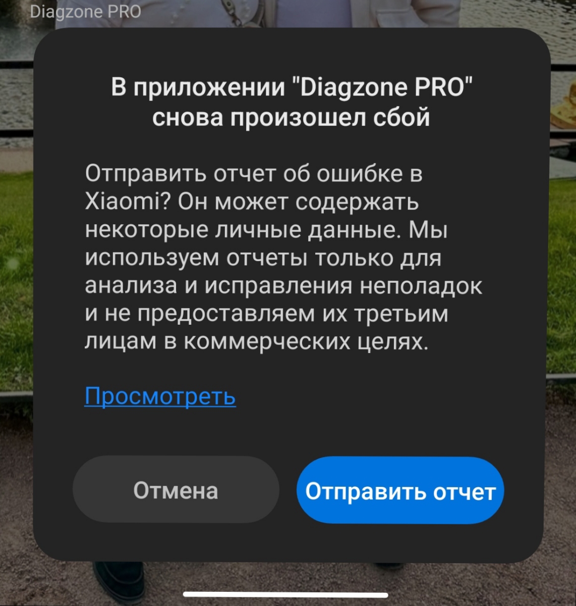 Ну что сказать поддержка на самом дне, пишешь им они просто тупо блокируют тебя в телеге,авто 2014года он определяет его 2017,ОДО чек не работает вместо пробега пишет прочерки проверенно на 2х авто,приложение будете устанавливать на телефон с танцами и бубнами, ПРИЛОЖЕНИЕ НЕ РАБОТАЕТ С АНРОЙДОМ 13 вообще продавец просто вам ответит что нужно купить другой телефон хотя у меня совершенно новый за 50к,выводы делайте сами,деньги я все равно с них заберу товар бракованный отправлю обратно.