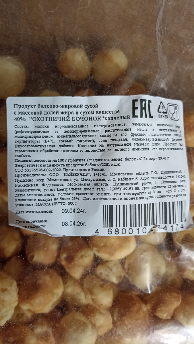 Твёрдые, не вкусные.
Запаха копчения почти нет.
Никогда больше.