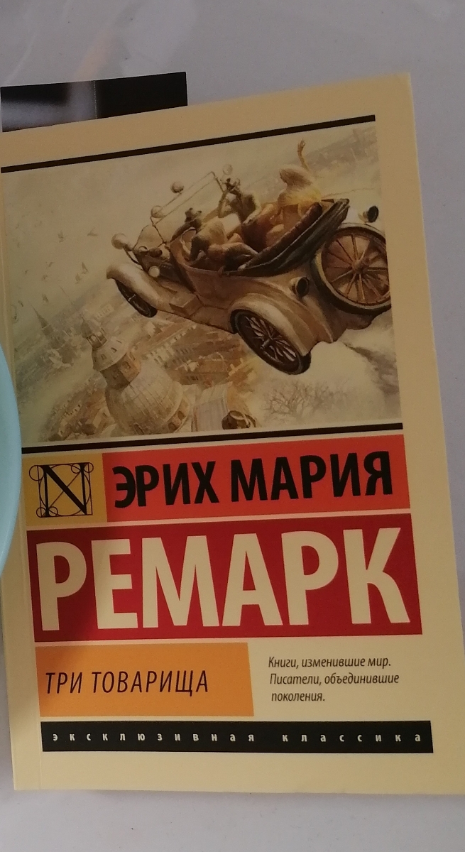 Книга пришла в пленка, целая, все хорошо