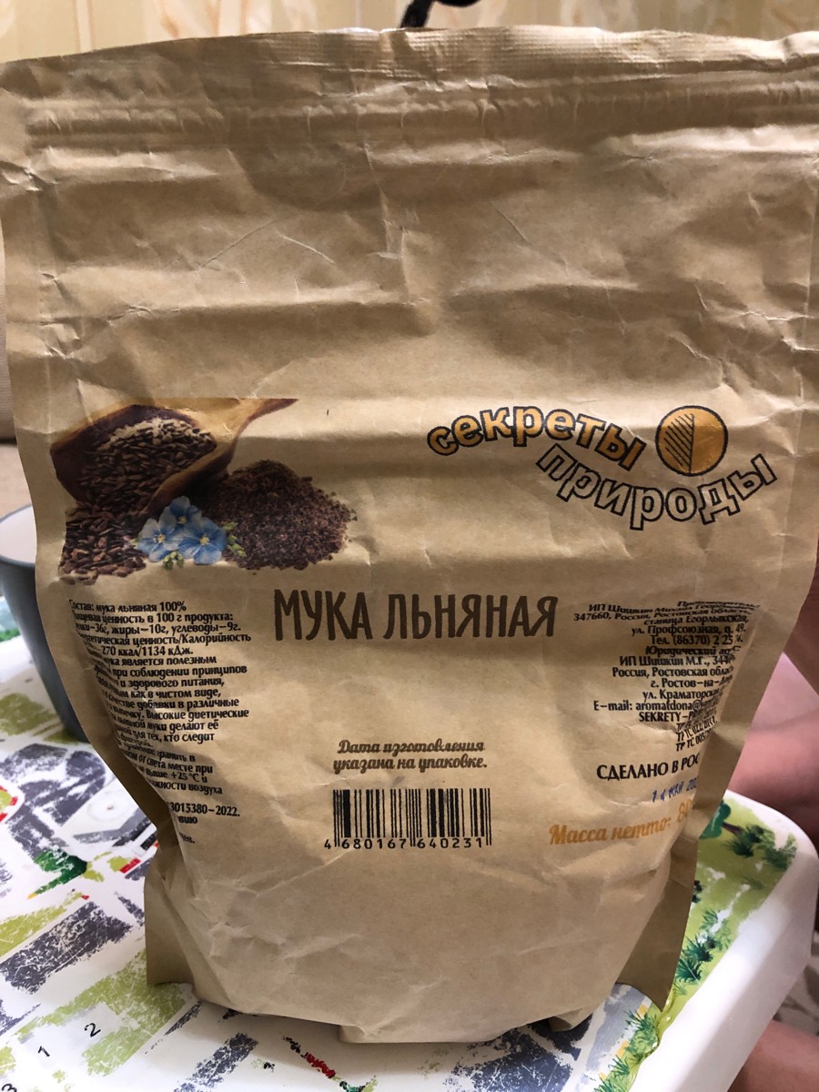 Пришла хорошо упакована, на вкус нормально.