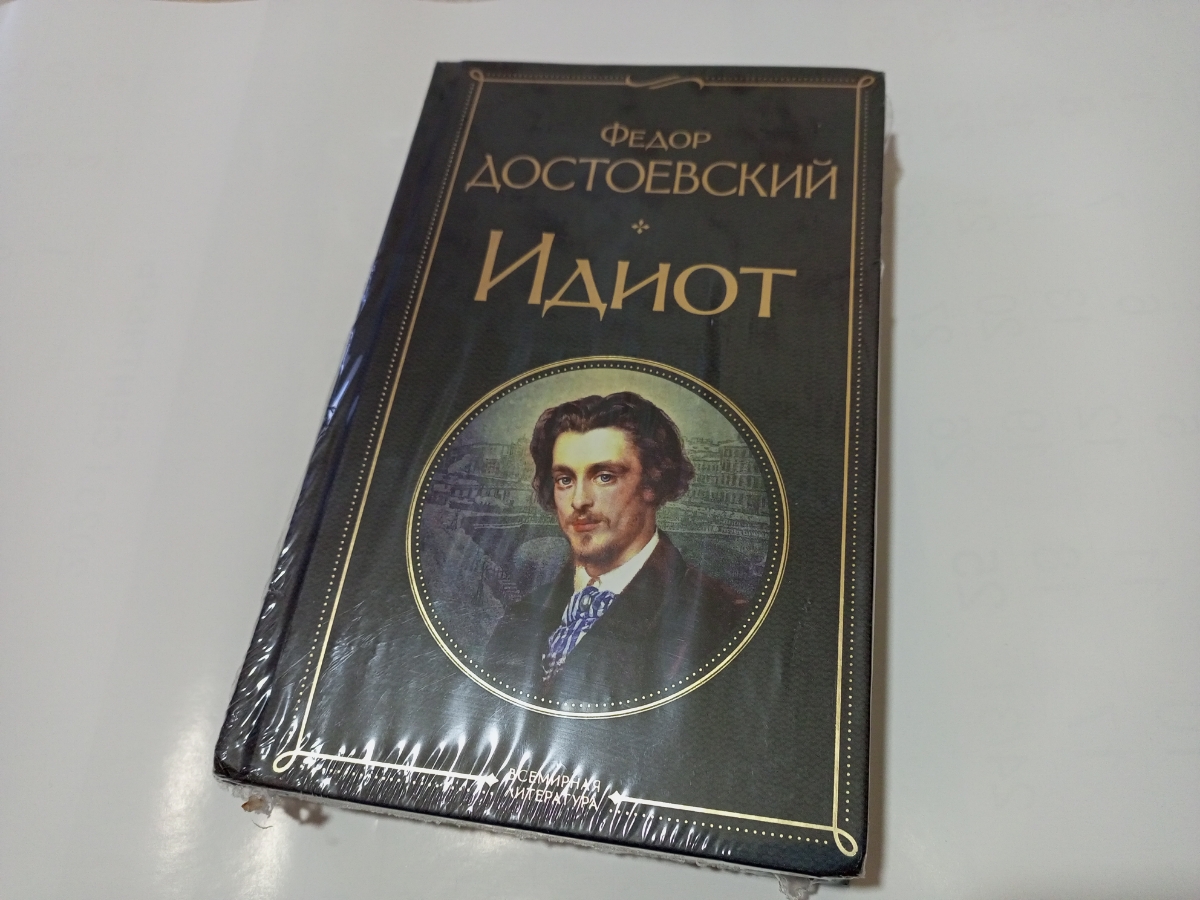 Книга упакована всего лишь в плёнку, поэтому пришла с повреждениями. Загнуты были во внутрь уголки переплёта, небольшая вмятина на заднем переплёте и ещё и пятно какое-то там же присутствует. Не очень приятно конечно же. Постараюсь понять и простить. 🤨