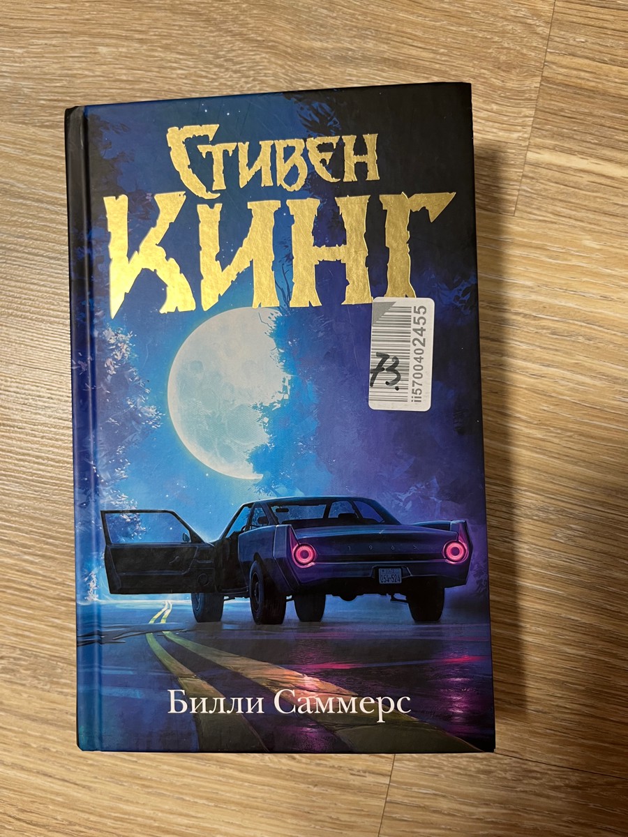 Брала книгу на подарок, нет даже защитной пленки! Это книга, как можно продавать без какой-то упаковки? Такую даже стыдно дарить! Страницы в таком состоянии, что ее как будто почитали и вернули