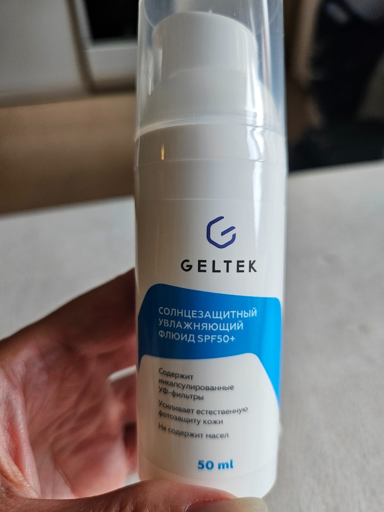 Гельтек Солнцезащитный крем флюид для лица увлажняющий спф50 SPF50+, 50 ...