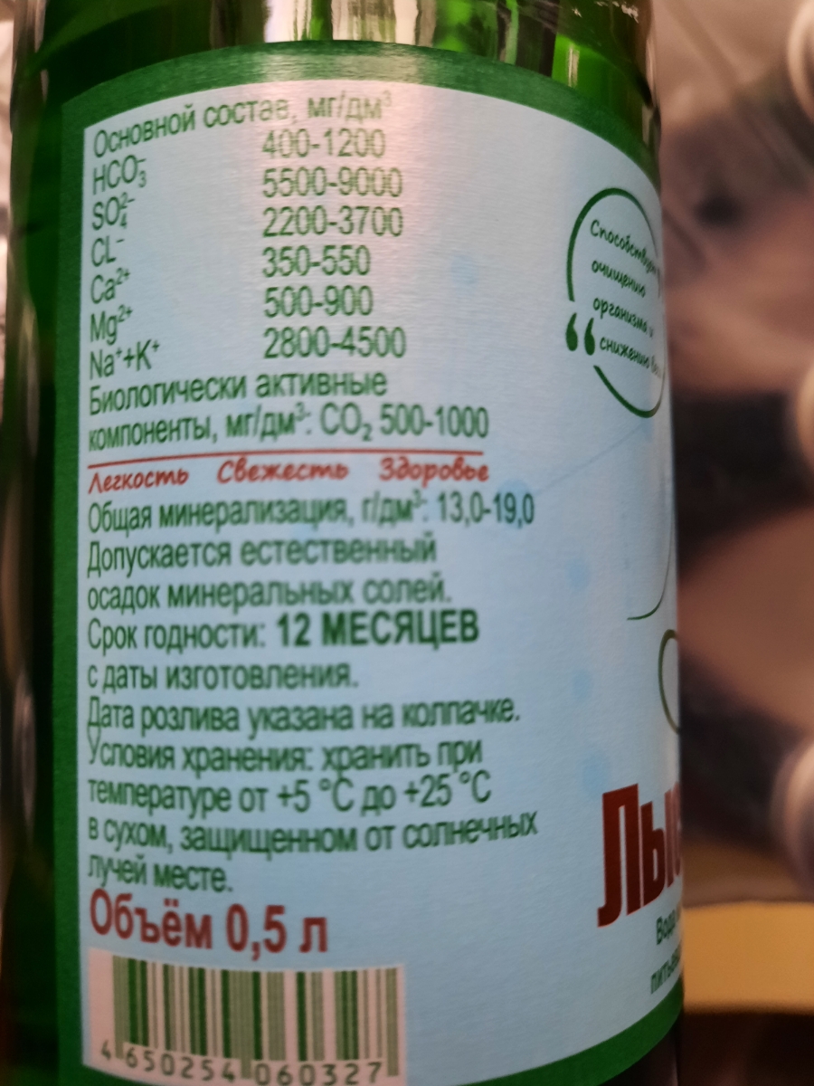 Водичка пришла вовремя. Упаковано на 5+++: в коробе и многослойной пупырке. Ещё не пробовала. Производителю и Озон спасибо. Рекомендую. Буду заказывать ещё 🤗