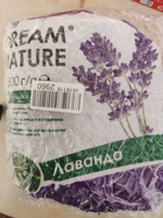 Соль для ванны 500 гр морская с ароматом лаванды Dream Nature #245, Надежда Д.