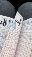 Корейская азбука хангыль. Прописи | Нелидова Юлия #2, Евгений Г.