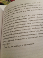 Детство. Повесть. (школьная программа). | Толстой Лев Николаевич #1, Елена В.