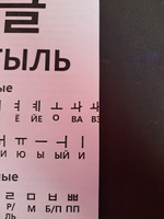Корейская азбука хангыль. Прописи | Нелидова Юлия #5, алсу и.