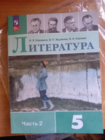 Литература. 5 класс. Учебник. Часть 2 ФГОС | Коровина Вера Яновна #4, Елена Ч.