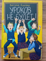 Уроков не будет! | Ледерман Виктория Валерьевна #1, Михаил