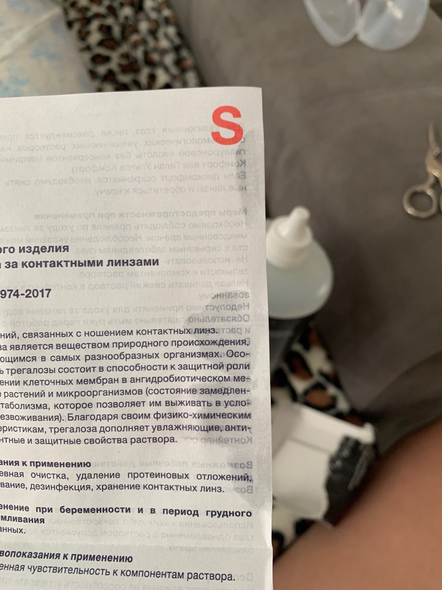 Сам раствор хороший, беру такой всегда. Просьба к продавцу надежнее упаковывать