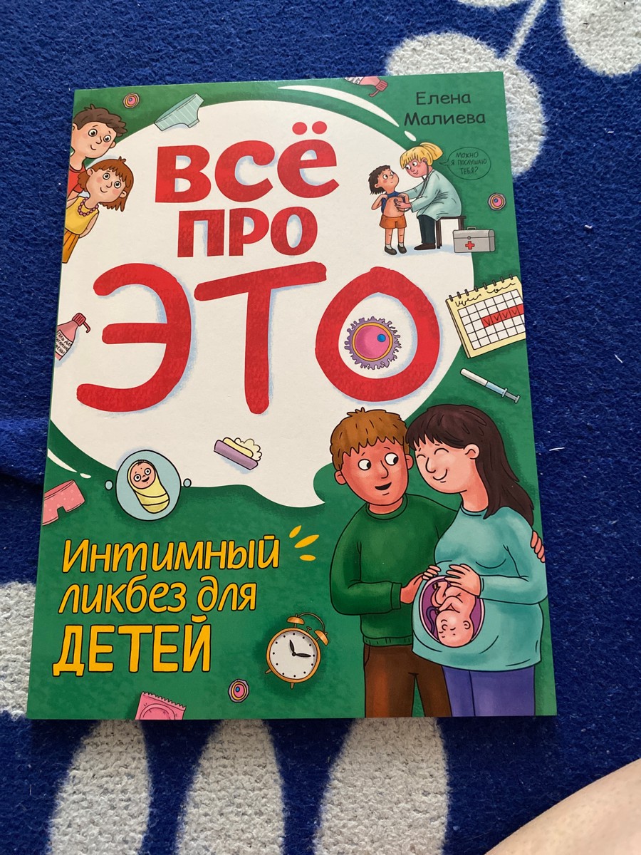 Отличная книжка