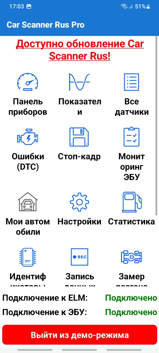 Все работает с приложением Car Scanner Rus. Ошибки определяет и сбрасывает. Все работает как надо. ЛАДА НИВА 2123  2020 г.в.