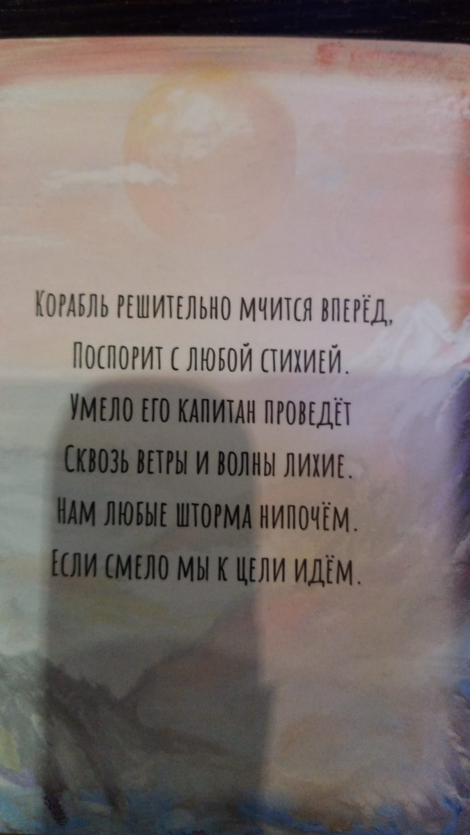 Меня вдохновила на покупку мысль о том, что создатели карт подошли очень творчески и рисунки не графика нейросети, а настоящая авторская работа, как и тексты-стихи. Люблю душевные работы и с удовольствием подарила эти карты подруге! Восторг!