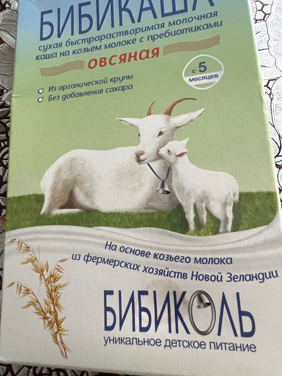 Добрый день. Детское питание в таком виде приходить НЕ должно!!! Коробка вся измята, порвана, да и пятно какое-то поставили… это кошмар!!! Уважаемый поставщик, Вы детское питание отгружаете… а не вёдра…поэтому оценка такая…конечно проще вину скинуть на пункт выдачи или на доставку… в таком случае упаковывайте коробочки в спец.упаковку!!! Причём у Вас не самая низкая цена…