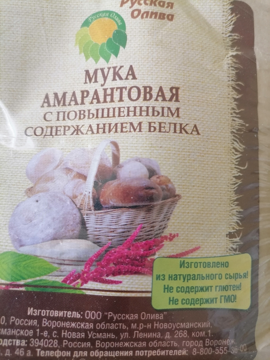 Амарантовую муку распробовала не так давно, очень впечатлил вкус, улучшает вкус хлеба и любой другой выпечки. Блинчики из этой муки просто песня! Использовала как панировку при жарке котлет, вкус гораздо интереснее!!! Рекомендую однозначно!!!