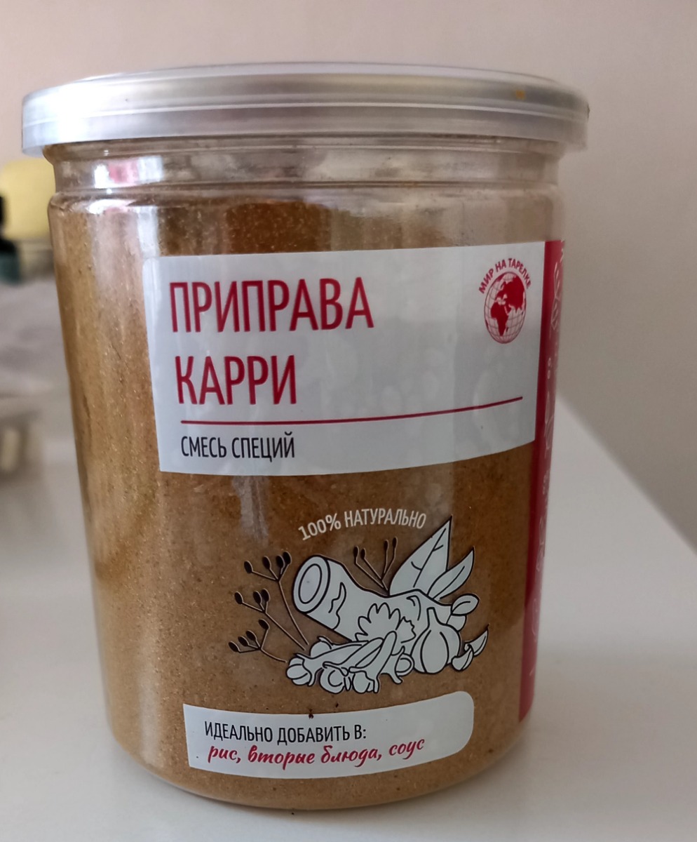 Придает  особый аромат, вкус и цвет. Добавляю в мясные и рыбные блюда. Хороший состав.
Удобная баночка с крышкой !