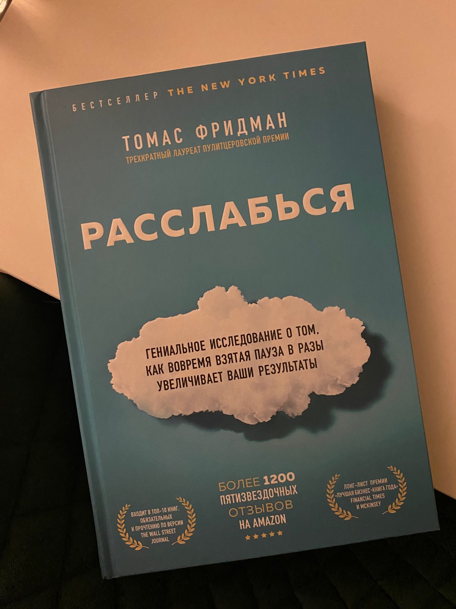 Отдельное спасибо, что упаковали книгу в картонную коробку, благодаря чему книга пришла ко мне в идеальном состоянии!