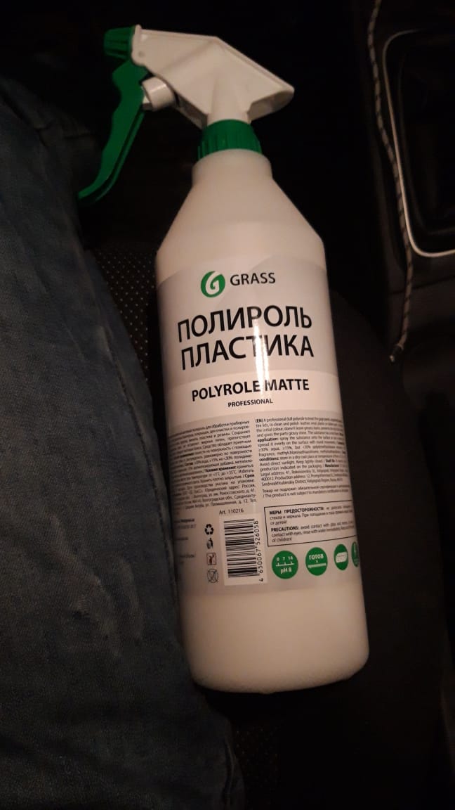 Grass polyrole matte. Полироль грасс 1000мл. полироль пластика (1000мл) grass. полирующее средство &quot;polyrole matte&quot; вся серия.