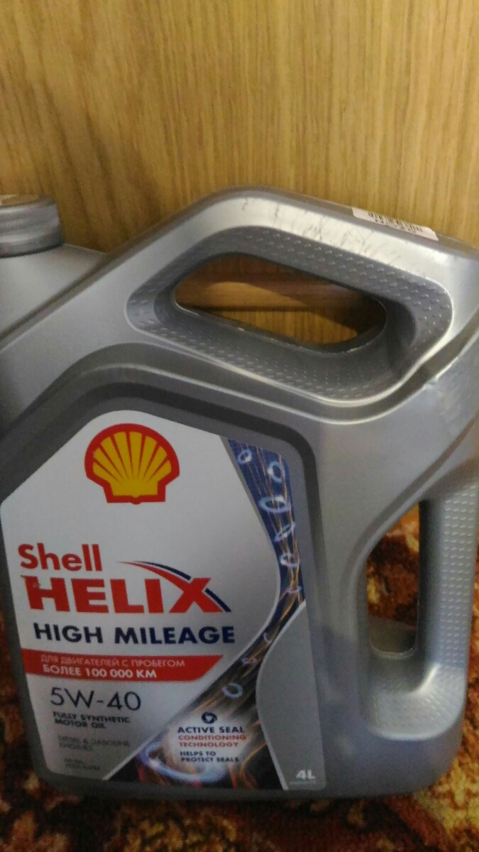 Shell high mileage