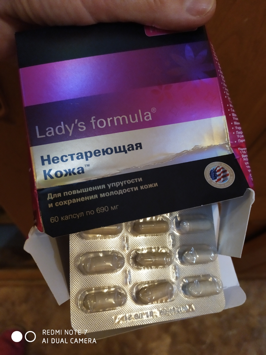 Бад Ледис Формула Нестареющая Кожа 40 Купить