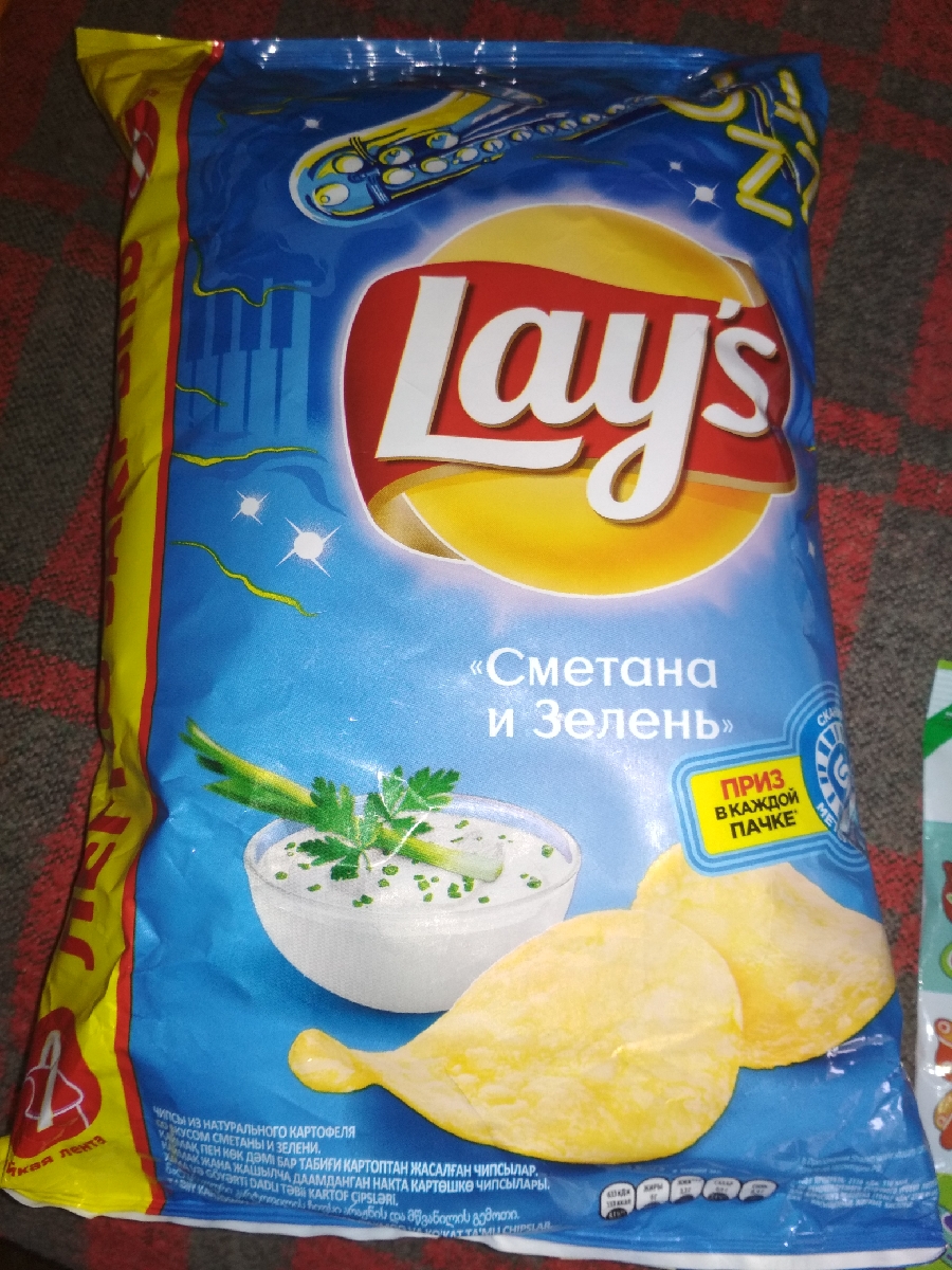 Чипсы сметана и зелень. Lays сметана и зелень. Самые вкусные чипсы lays. Чипсы lays производитель. Самые вкусные чипсы в мире.