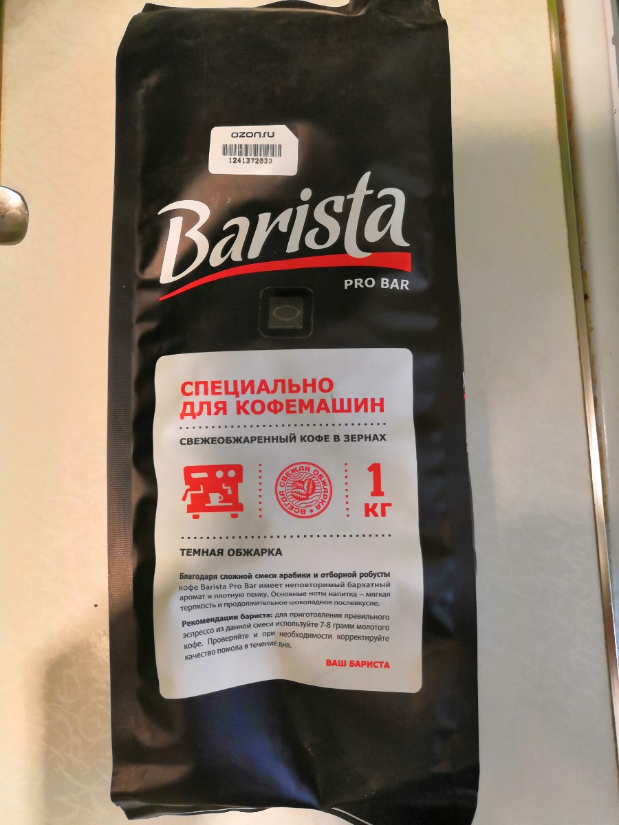 Barista pro bar кофе в зернах. Кофе Barista Pro Bar. Кофе в зернах Barista. Кофе Barista Pro Bar 1000г. Кофе зерно бариста про бар 1 килограмм.