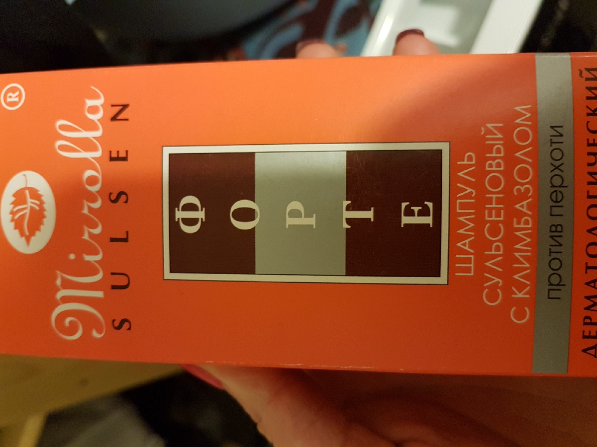 Климбазол для волос. Шампунь Сульсен форте 2% 500 мл. Шампунь Мирролла Сульсен форте с климбазолом. Климбазол.