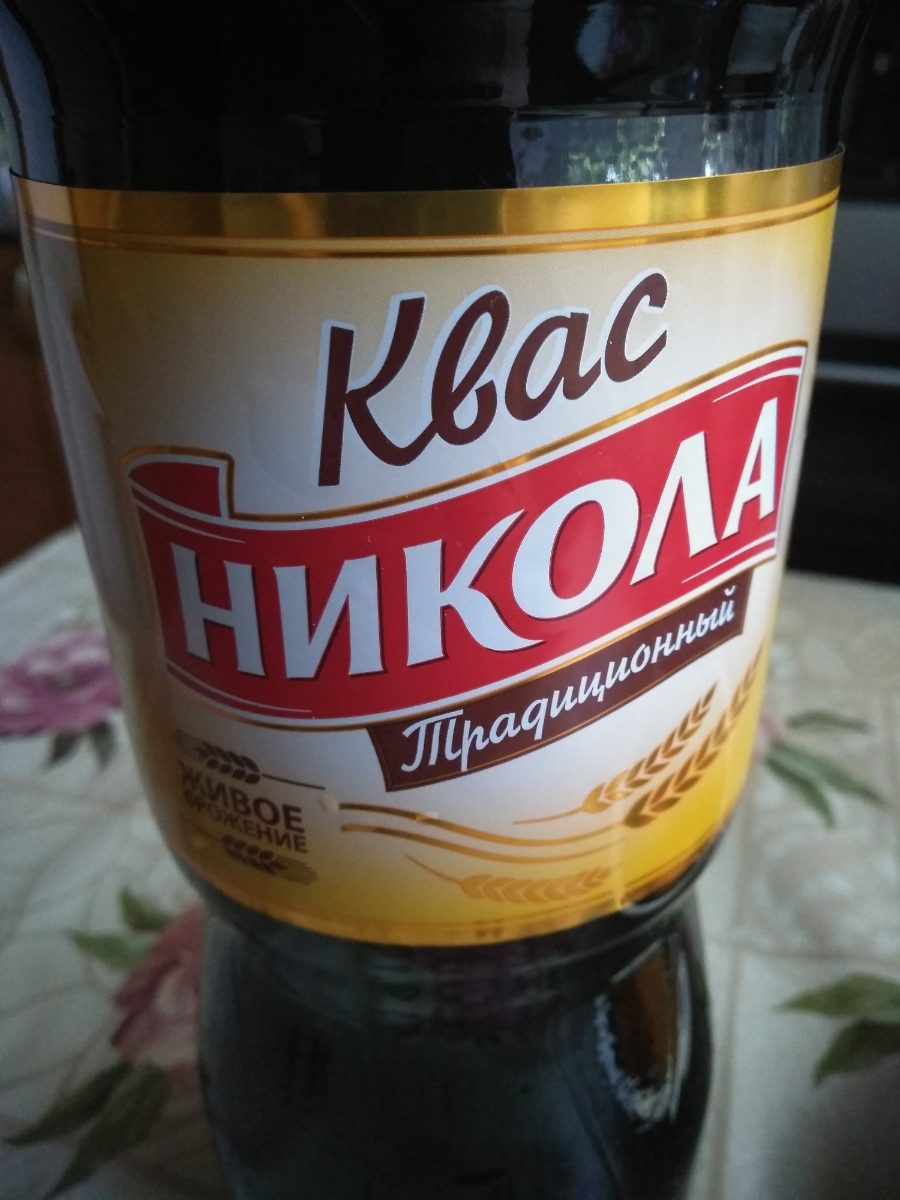 Квас никола фото