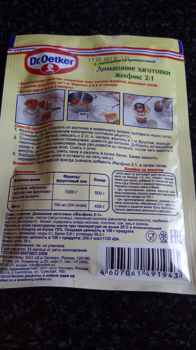 Желфикс 2 1 Купить В Интернет Магазине