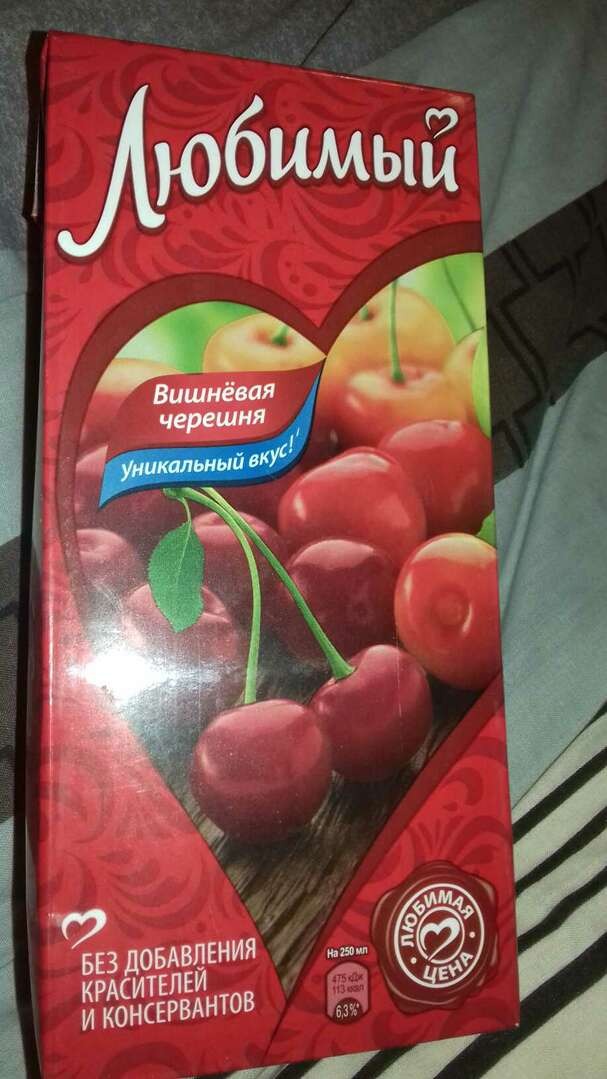 Люблю вишневый. Сок любимый яблоко вишечерешня 0,95л. Сок любимый вишня черешня. Любимый 0,95л Вишневая черешня. Напиток любимый 1,93л яблоко вишня черешня.